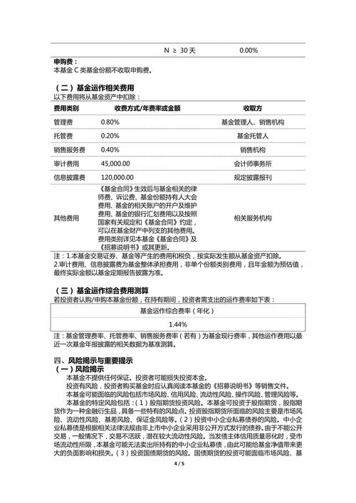 中美联泰大都会人寿财富精选年金保险C款 投资连结型保险 产品说明书 投资连结保险专家甄选动态配置_泰康人寿财富人生c款终身年金保险
