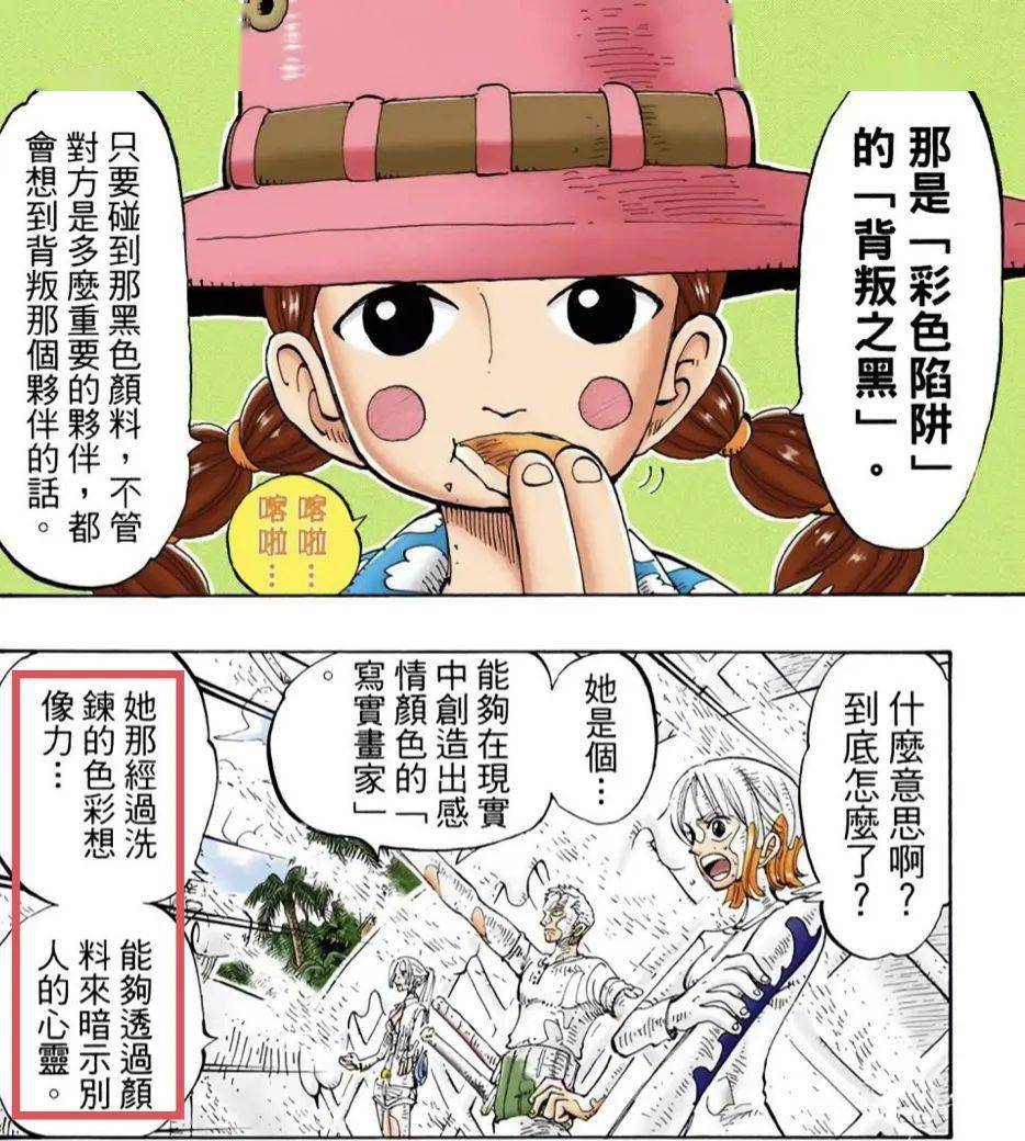Miss黄金周 生日 介绍_mr黄金周_黄金周 能力 色彩陷阱