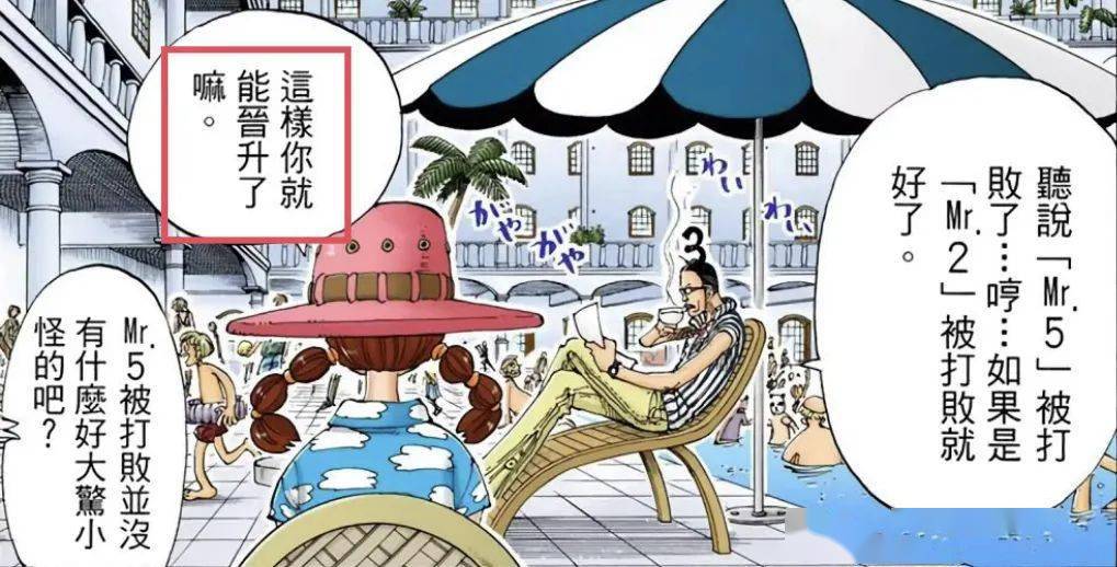 Miss黄金周 生日 介绍_黄金周 能力 色彩陷阱_mr黄金周