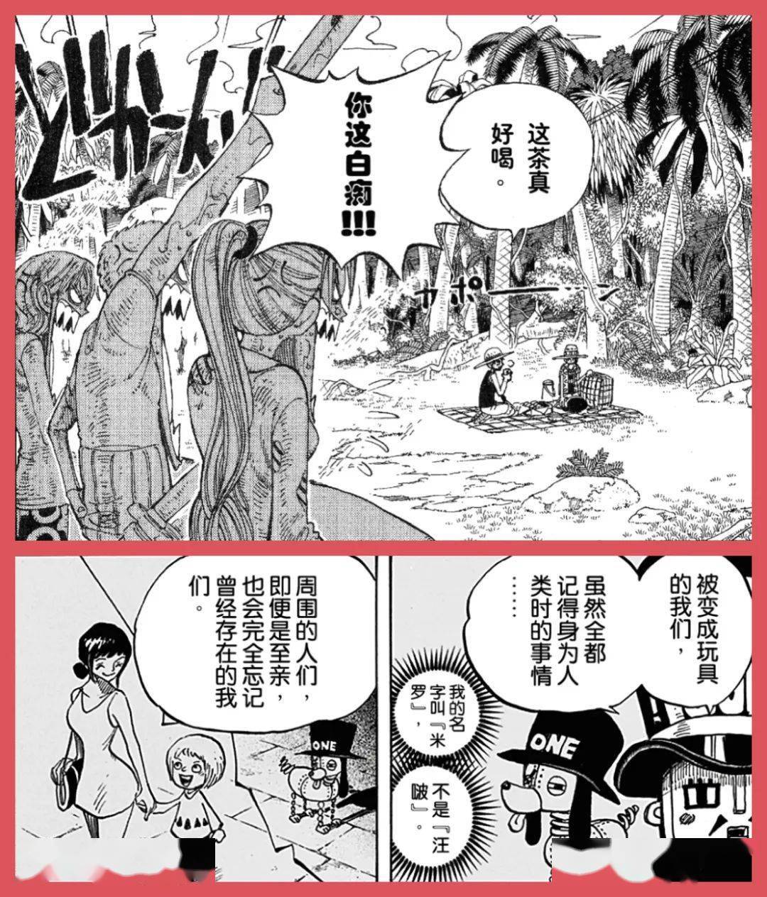Miss黄金周 生日 介绍_黄金周 能力 色彩陷阱_mr黄金周