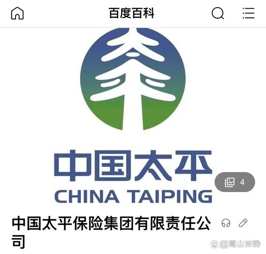 中国太平：近百年民族保险品牌，多元业务跨国综合集团