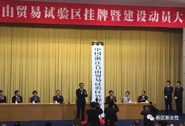 舟山自贸区管委会_舟山群岛新区自贸区_中国（浙江）自由贸易试验区