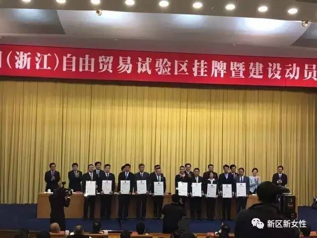 中国（浙江）自由贸易试验区_舟山自贸区管委会_舟山群岛新区自贸区