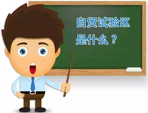 舟山群岛新区自贸区_中国（浙江）自由贸易试验区_舟山自贸区管委会