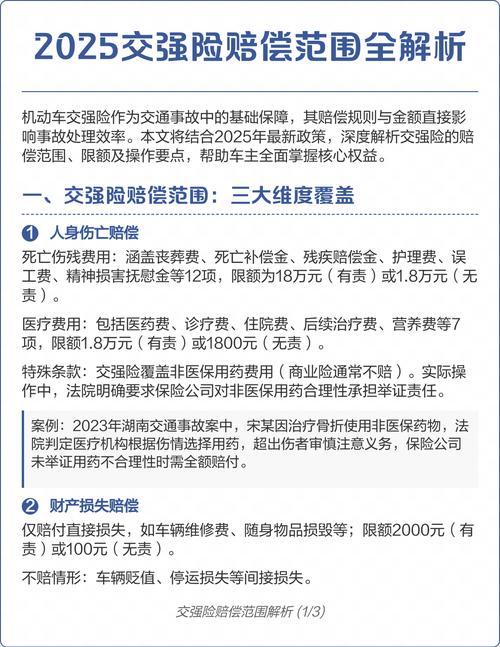 2025年车险公司推荐服务大盘点：一站式平台、理赔效率与科技创新，三大维度解析