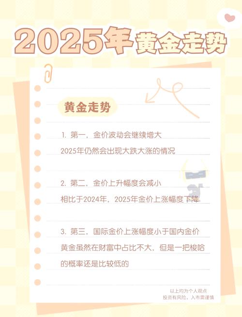 核心CPI与PCE数据对黄金影响_2025年5月大非农数据公布时间_2025年黄金走势分析
