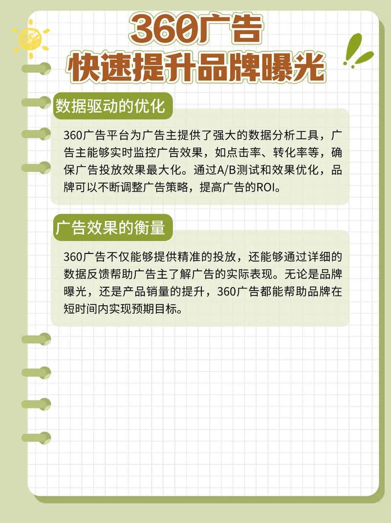 搜索引擎广告失宠，百度、360营收下滑，广告主缩减投放预算？