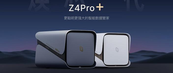 家庭私有云存储_极空间Z4Pro+私有云_智能数据管理体验