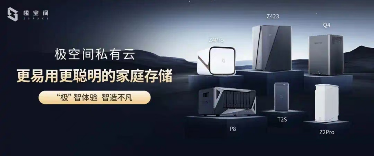 2025年NAS成刚需，极空间私有云碾压绿联脱颖而出？