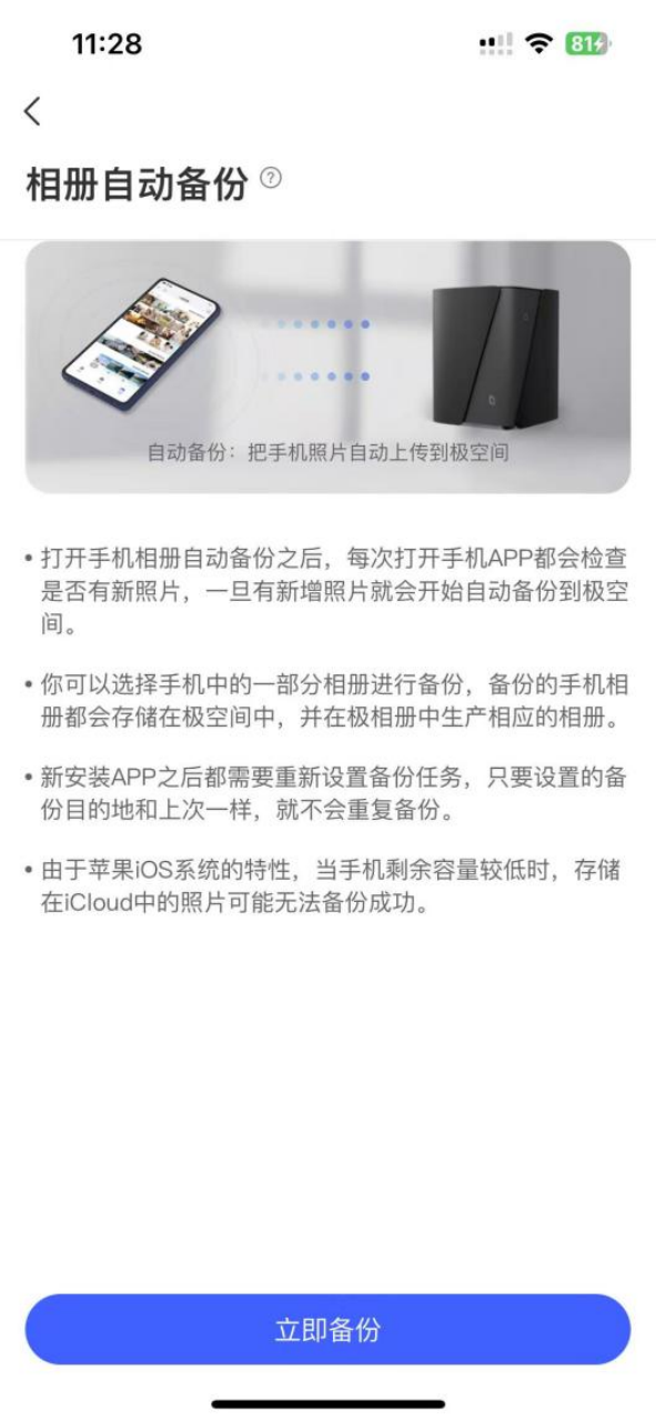 极空间私有云评测_家庭私有云存储_NAS选购指南