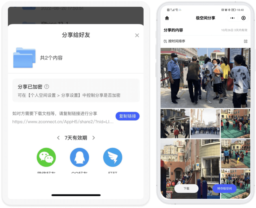 极空间私有云评测_NAS选购指南_家庭私有云存储