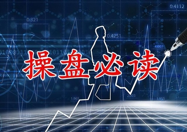 股票投资需关注盘面细节，细节背后是公司基本面