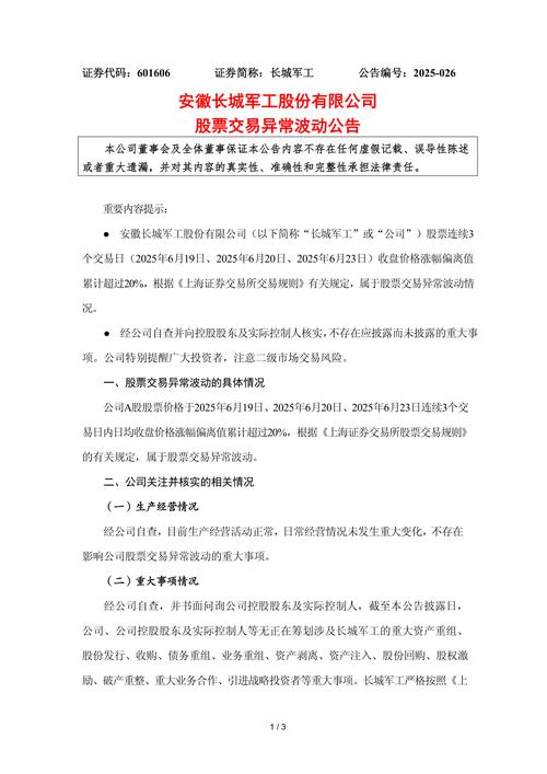 亿阳信通股票价格跌幅偏离值_亿阳信通股票交易异常波动公告_亿阳信通郑州研发中心