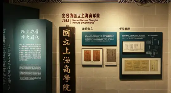 上海财经大学发展历程_国立上海商学院_上海财经大学校史