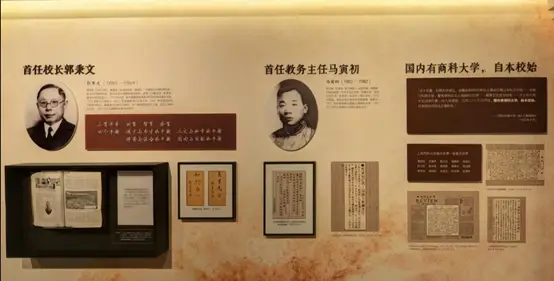 上海财经大学校史_上海财经大学发展历程_国立上海商学院