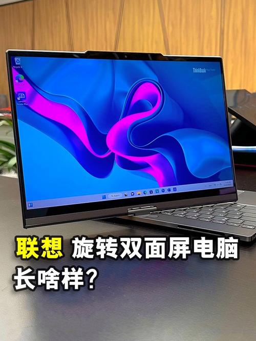笔记本电脑旋转屏幕设计_可旋转屏幕笔记本电脑制作方法_可旋转笔记本电脑