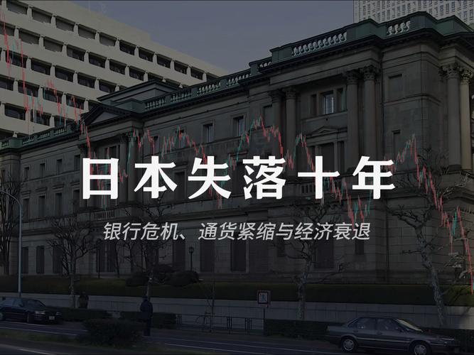 日本政府与央行经济认识存分歧，通货紧缩判断引关注？