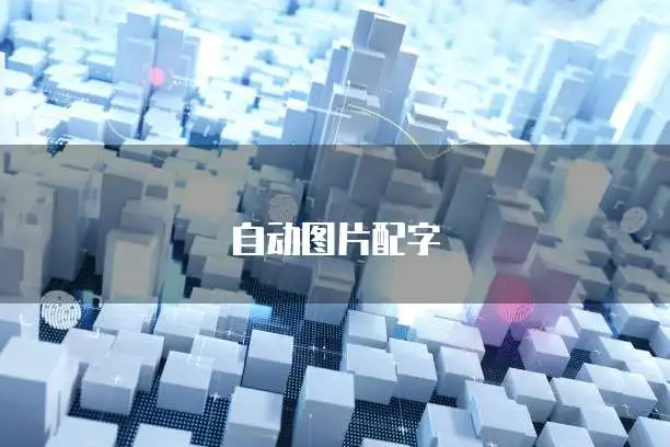 华为云储存如何扩容？内存扩展方式及注意事项大揭秘