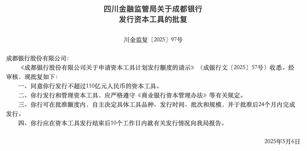 成都银行新一代数据中心_四川方言智能客服_成都银行个贷中心地址