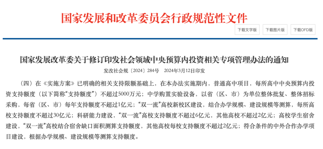 地方高校双一流机会在哪儿_双一流高校扩招用地不足_双一流高校新校区建设