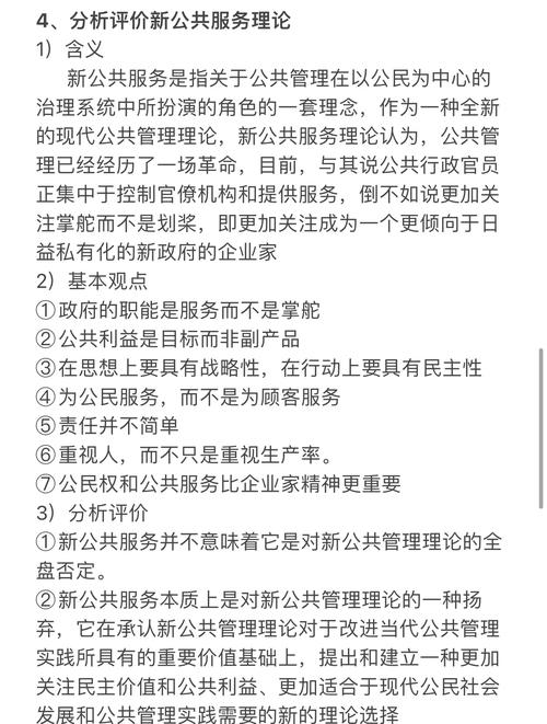 地方政府学基础概念解析：从内部管理到公共事务的核心名词解释