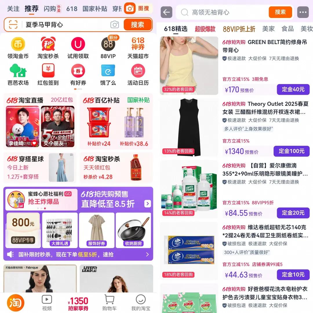 618是什么日子啊_淘宝天猫京东拼多多抖音快手内容电商策略转变_618大促直播电商平台竞争格局变化