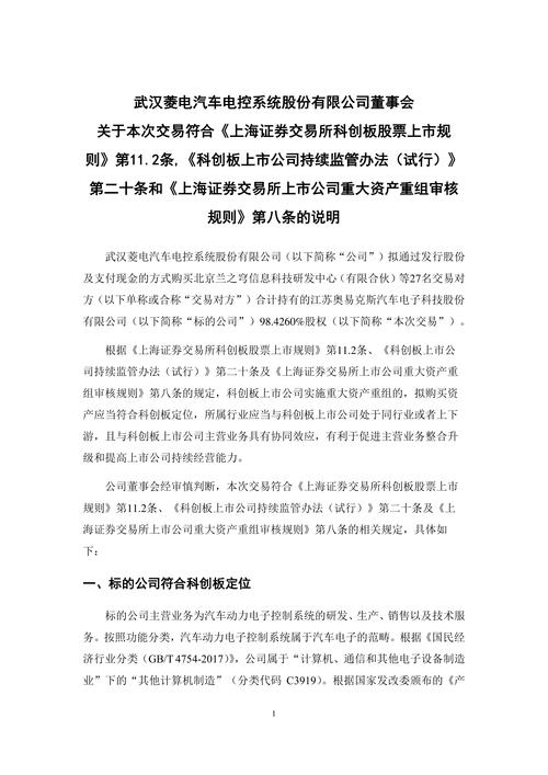 港交所拟推创新板征求意见，创新初板将允许同股不同权？