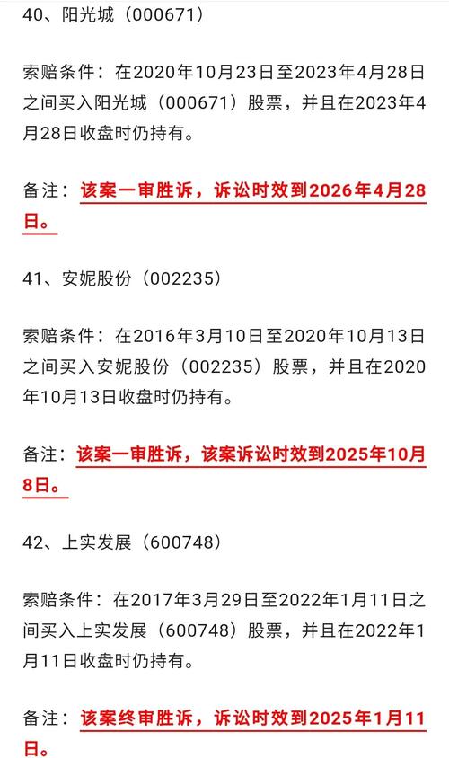 3月19日晚间尤夫股份公告涉诉讼，原告索赔3528.45万元