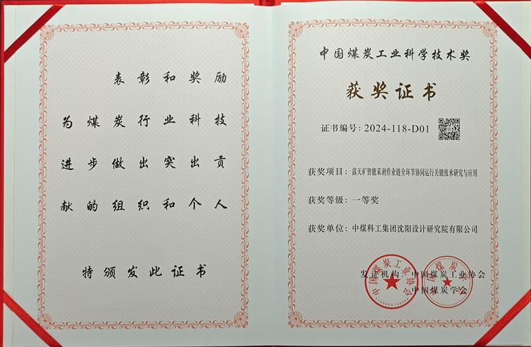 孙冶方经济科学奖_孙冶方经济科学奖评审会议_拟获奖著作公示