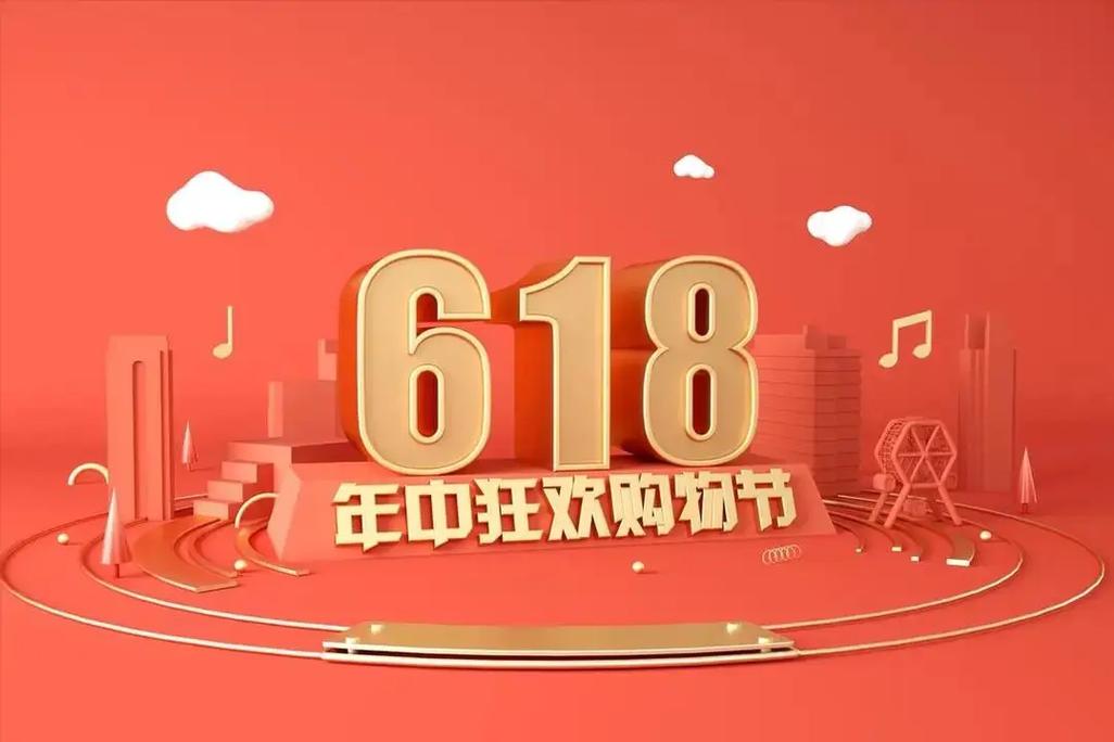 618到底是啥节？这篇文章告诉你它的故事和现在