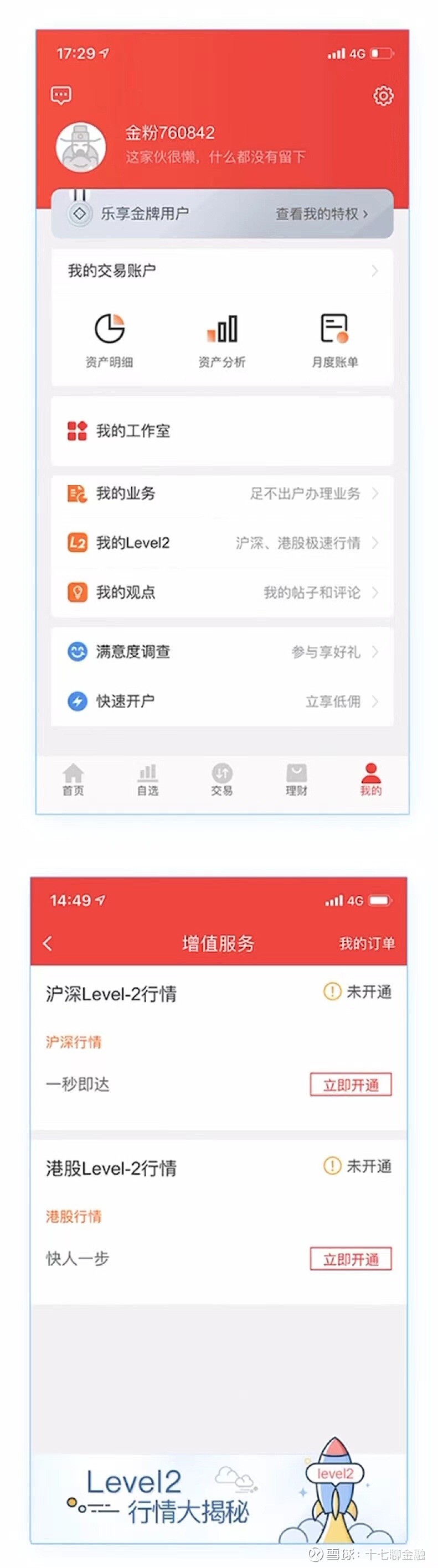 同花顺的level2怎么用_Level 2 十档行情使用技巧_Level 2 行情软件实战分析