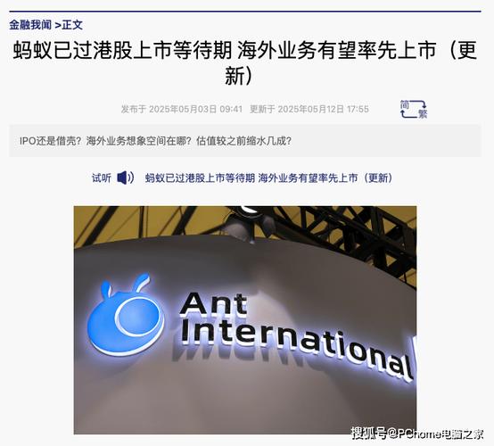 史上最大规模IPO_蚂蚁集团IPO_天猫股票代码