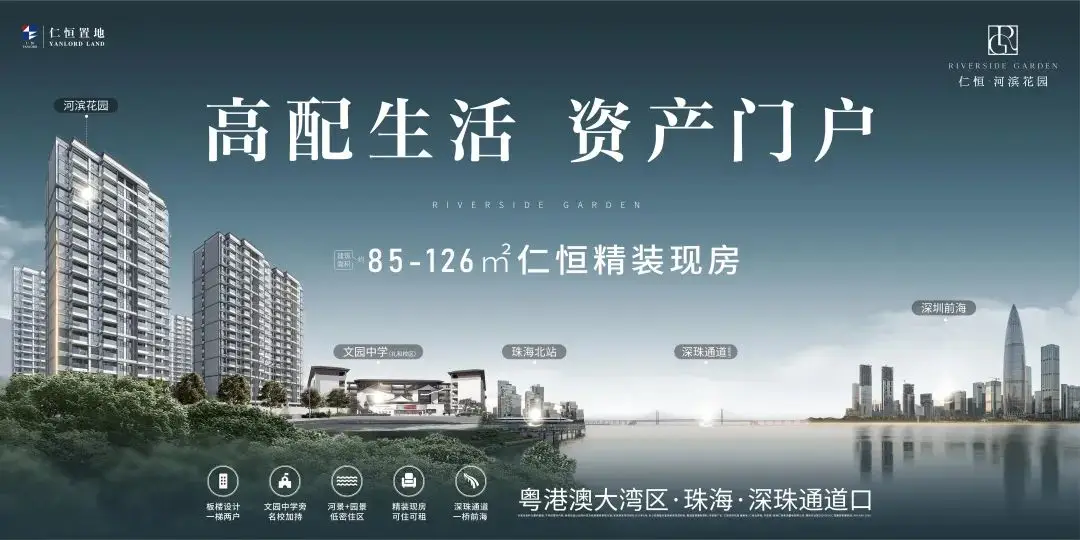 仁恒河滨花园营销中心电话400-895-0807，项目详情介绍