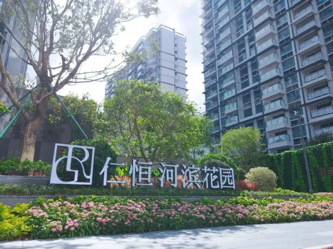 仁恒河滨花园珠海楼盘_仁恒河滨花园户型图_仁恒开发商
