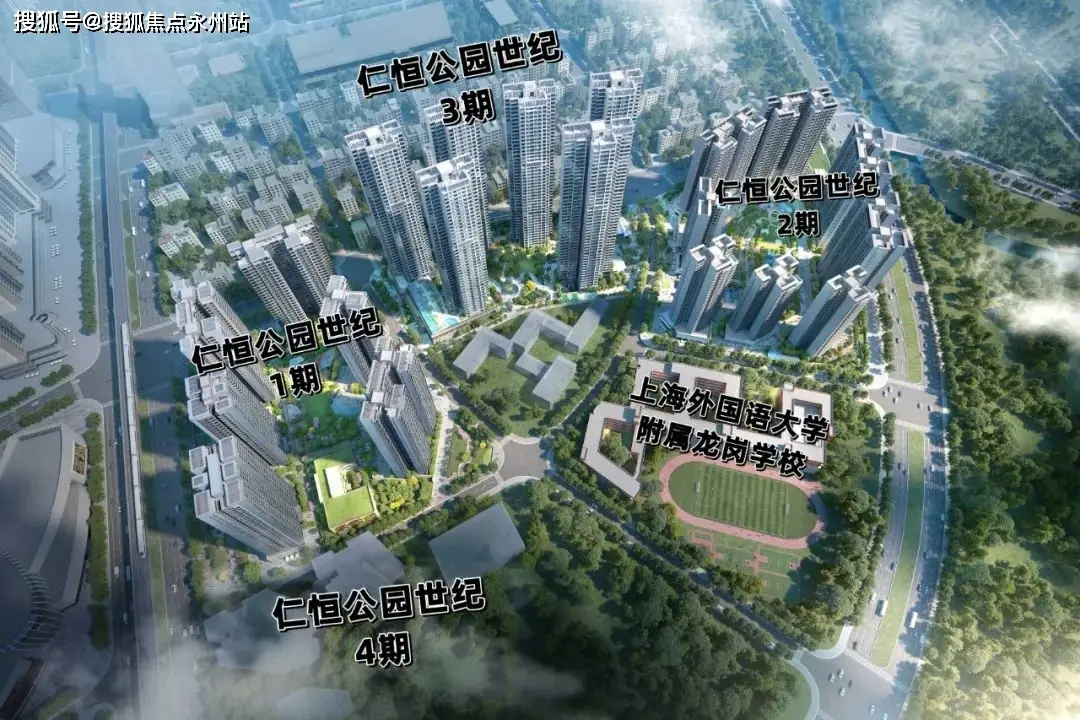 仁恒开发商_仁恒公园世纪3期 房价及户型介绍_龙岗大运仁恒公园世纪3期 房源信息