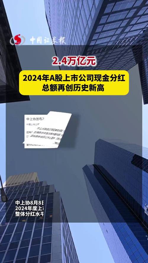 上市公司高比例现金分红_大股东利益输送_大非减持