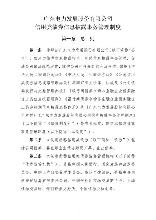 深交所与中登公司联合制定B转H业务细则，2024年1月8日起施行