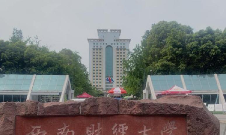 西南财经大学历年录取分数线_西南财经大学_西南财经大学专业排名