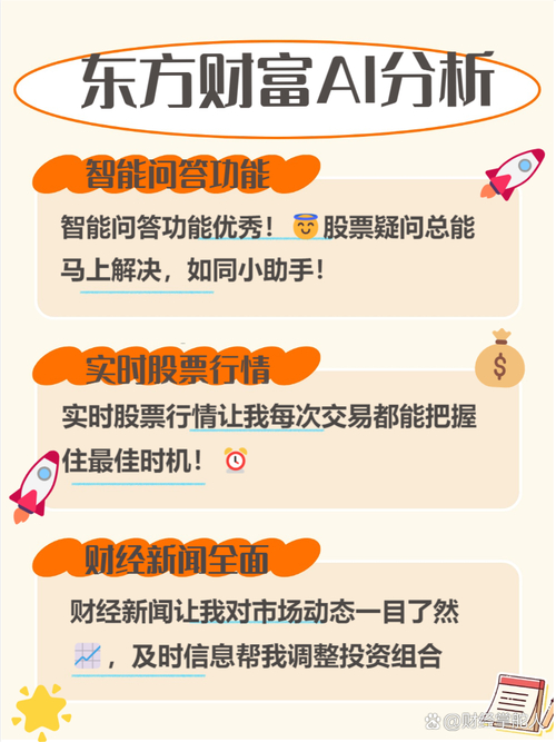 国内十大主流财经App解析，助你把握美股投资机遇