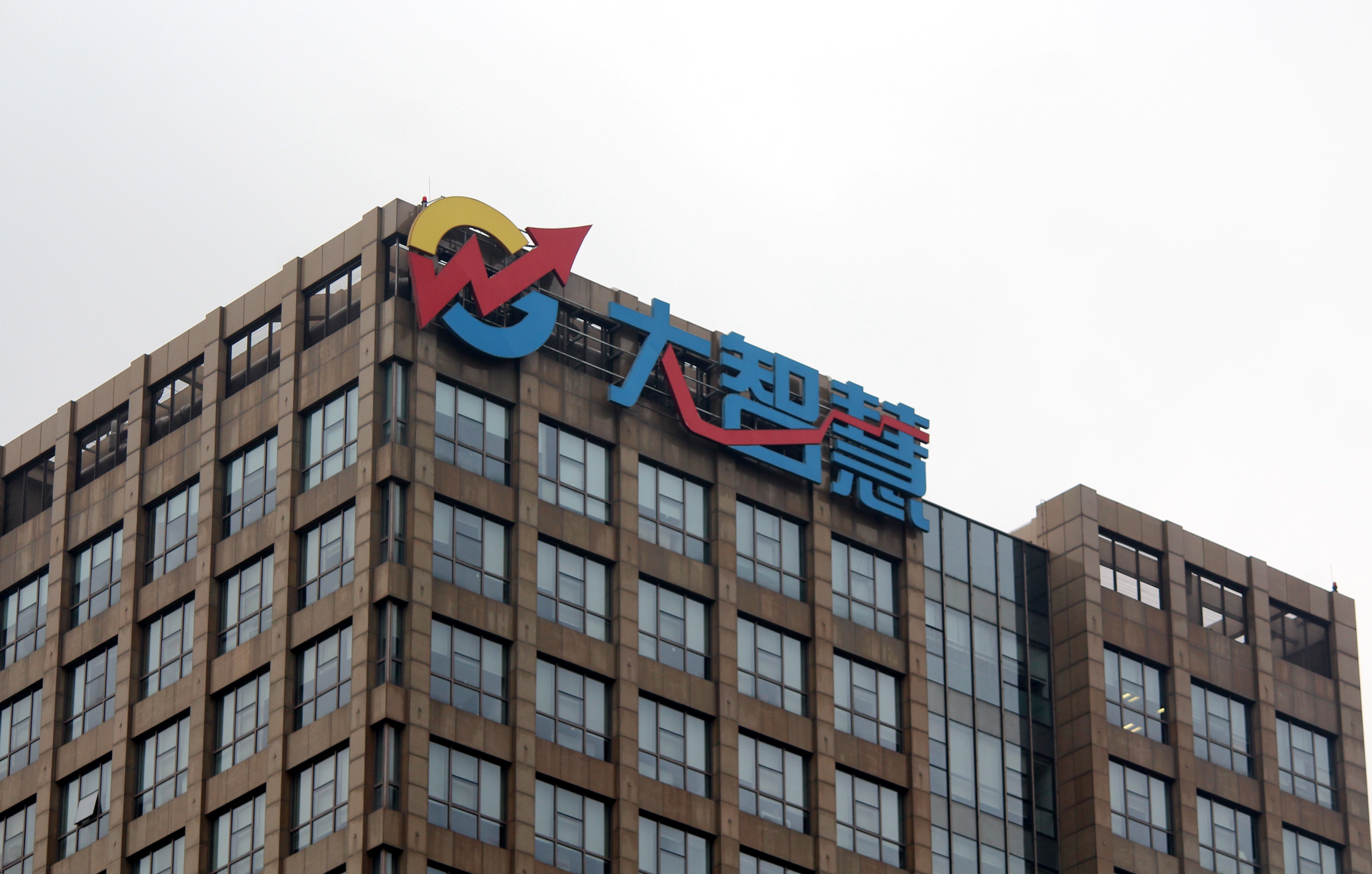 大智慧诉讼案进展：实控人拟减持赔付，公司业绩不佳多年亏损