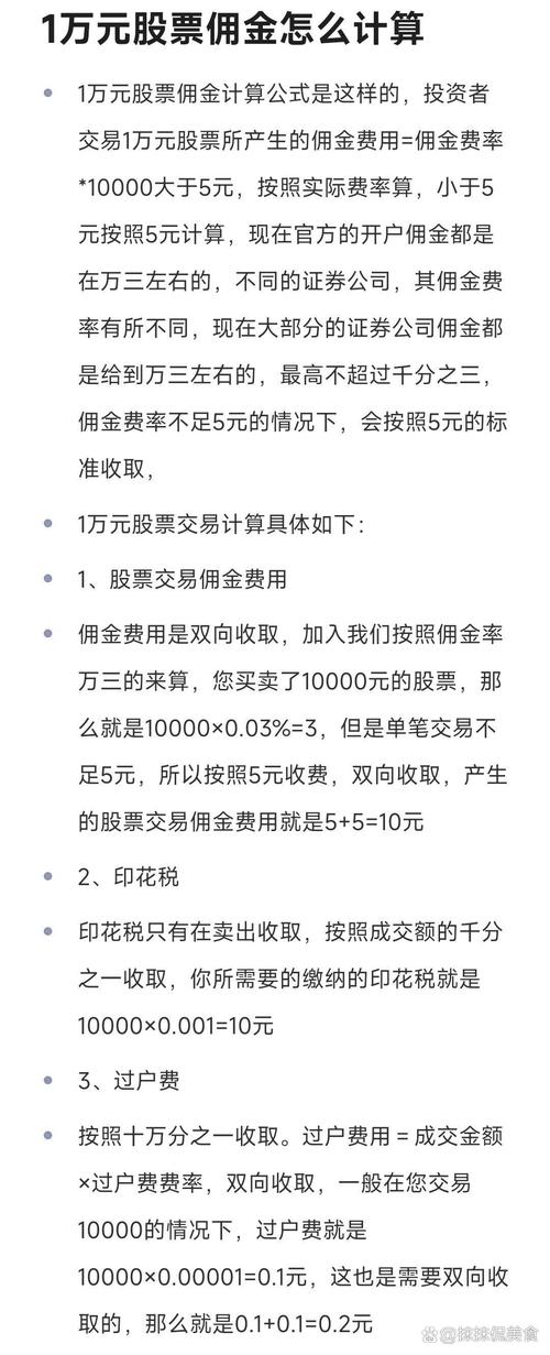 招商证券佣金万分之3_低佣金券商比较_招商证券如何收b基金手续费