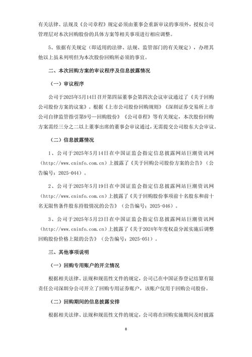 用友网络股份回购方案内容_用友 股票代码_用友网络回购股份目的及用途