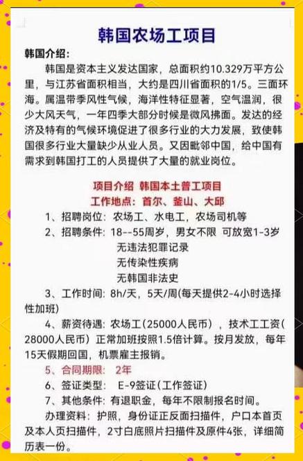 去韩国打工三年的体会，给即将赴韩打工者的几点建议