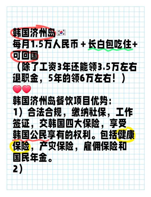 去韩国打工怎么样_韩国五年多次往返签证打工建议_去韩国打工三年体会