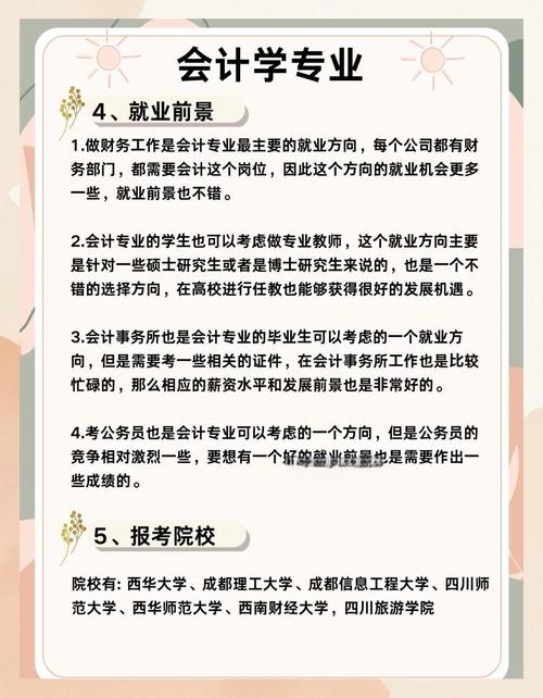 会计学专业排名 厦门大学 中国人民大学 中南财经政法大学 西南财经大学_财务管理专业硕士学校排名
