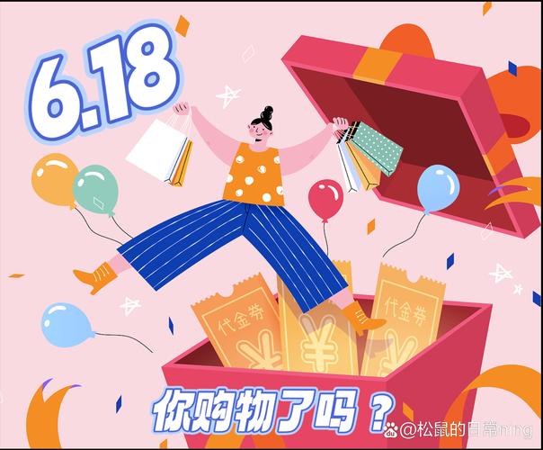 618是什么日子？全民网购狂欢节，电商激战消费者剁手