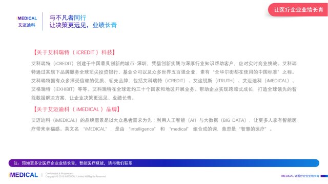 吉林敖东大连药业_吉林敖东集团大连药业医疗市场分析_2018年吉林敖东集团大连药业药品数量