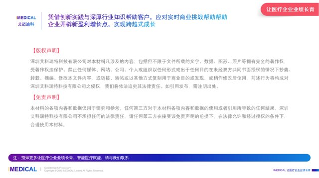 2018年吉林敖东集团大连药业药品数量_吉林敖东大连药业_吉林敖东集团大连药业医疗市场分析