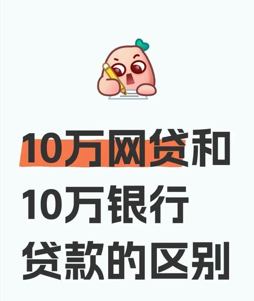 个人消费贷款年龄职业差异_银行针对不同年龄段职业贷款产品_银行个贷产品经理