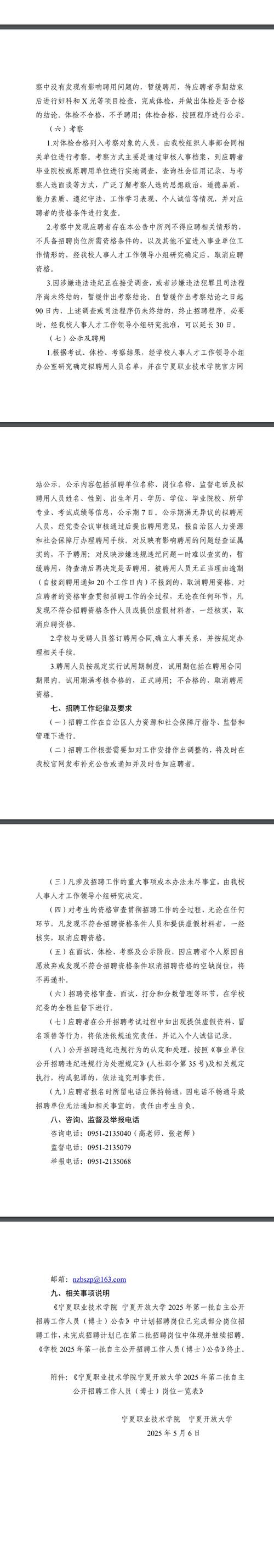 新疆财经大学招聘公告_新疆财经大学2016年度第二次面向社会公开招聘工作人员_新疆财经大学分数线